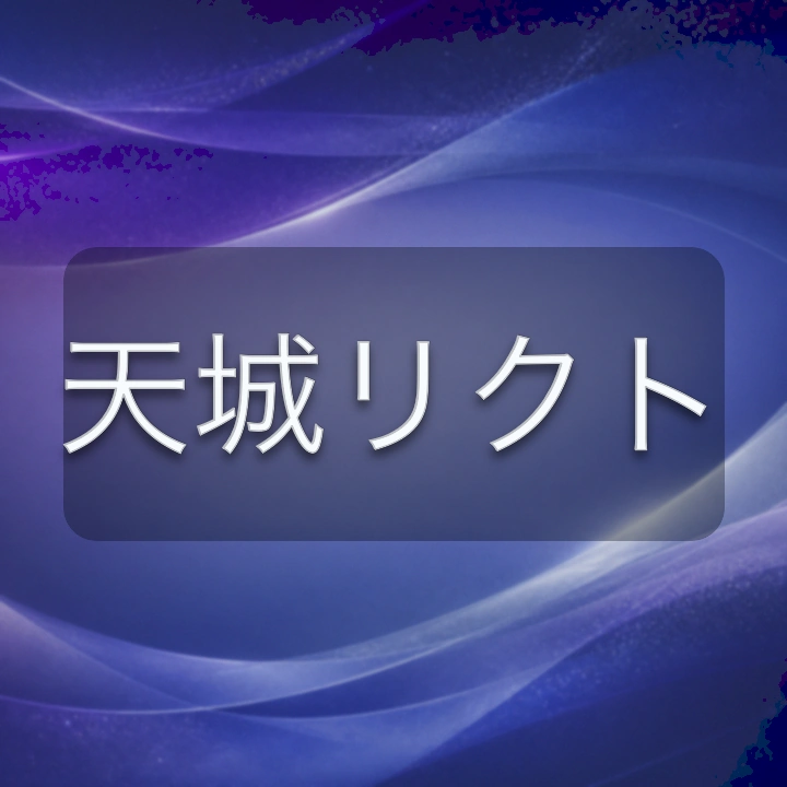 天城リクト のV-BUZZ独自プロフィールカード