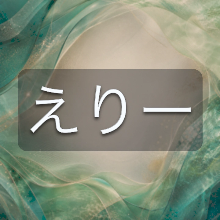 えりー のV-BUZZ独自プロフィールカード