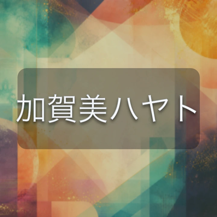 加賀美ハヤト のV-BUZZ独自プロフィールカード