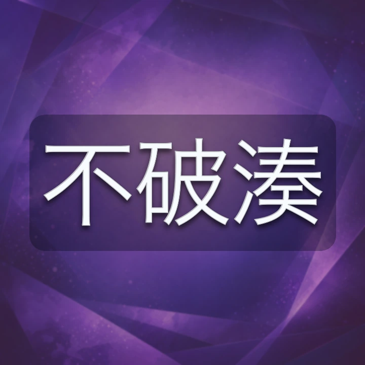 不破湊 のV-BUZZ独自プロフィールカード