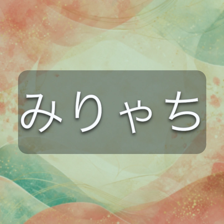 みりゃち のV-BUZZ独自プロフィールカード