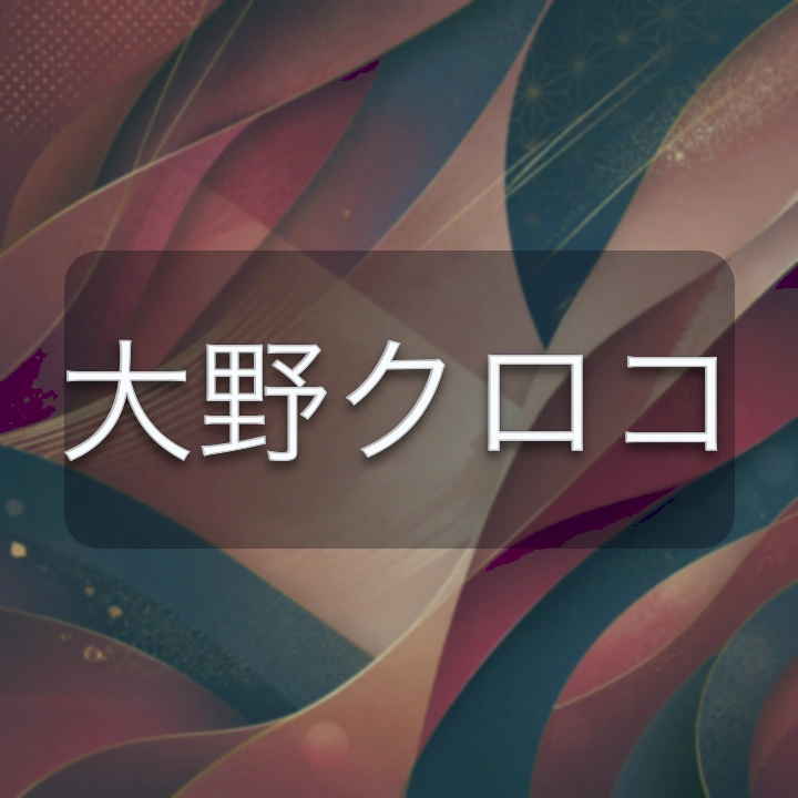 大野クロコ のV-BUZZ独自プロフィールカード